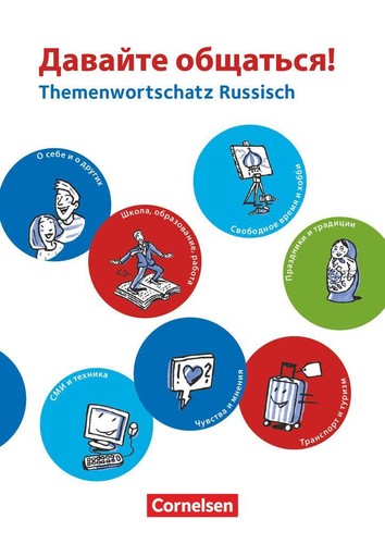 Dawaite obschatsja