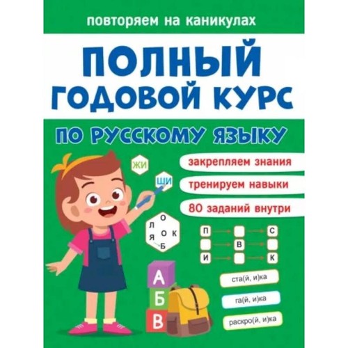 Russisch lernbuch für - russisch,