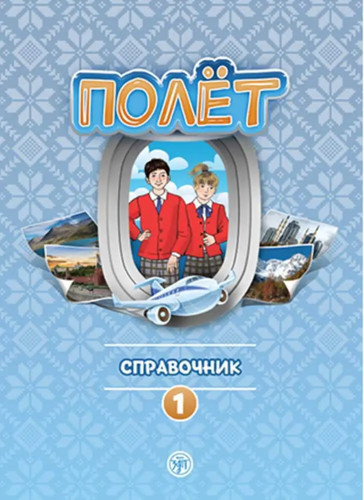 полёт a1 der - (poljot),